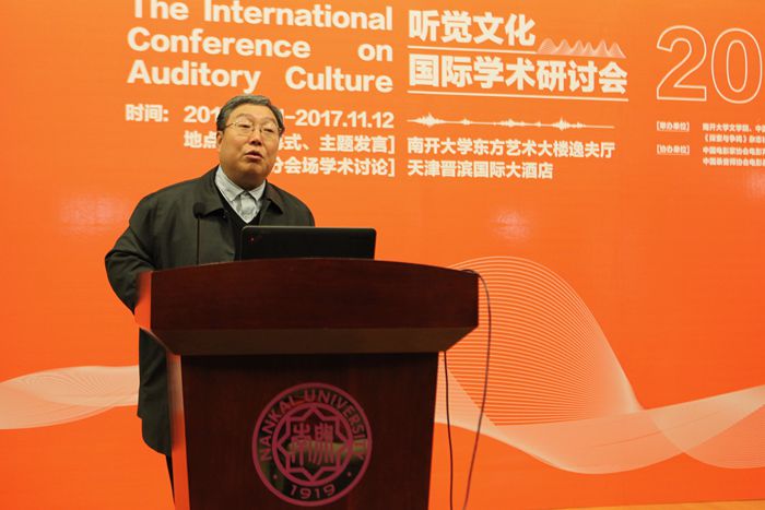 会议-开幕式-沈院致辞.jpg 会议-开幕式-沈院致辞.jpg