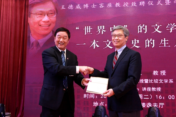 王德威图片.jpg 王德威图片.jpg